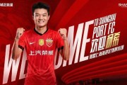 2026世界杯官方app下载-有惊无险拿下杨希，上海海港队新赛季阵容搭建工作已基本完成
